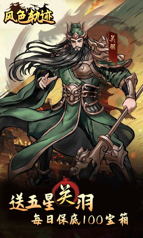 风色轨迹（0.05折资源买断版）