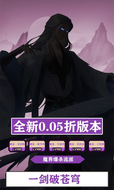 仙迹（帝皇福利0.05折）