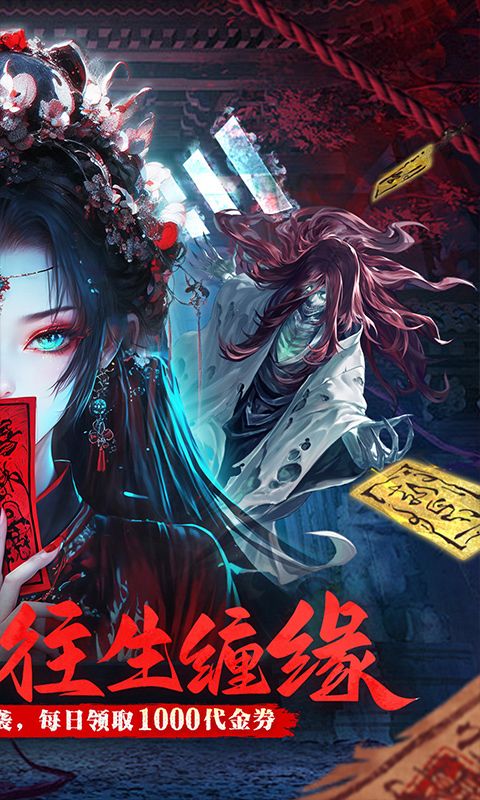 蜀山镇魂曲（0.1折茅山问道免费版）