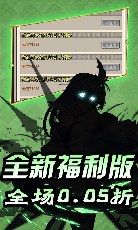 热血格斗（0.05折萌娘福利）