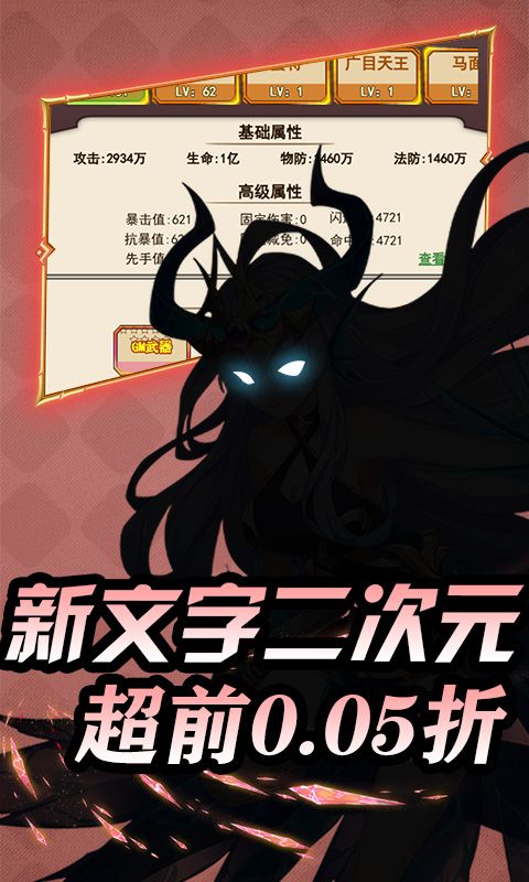 热血格斗（0.05折萌娘福利）