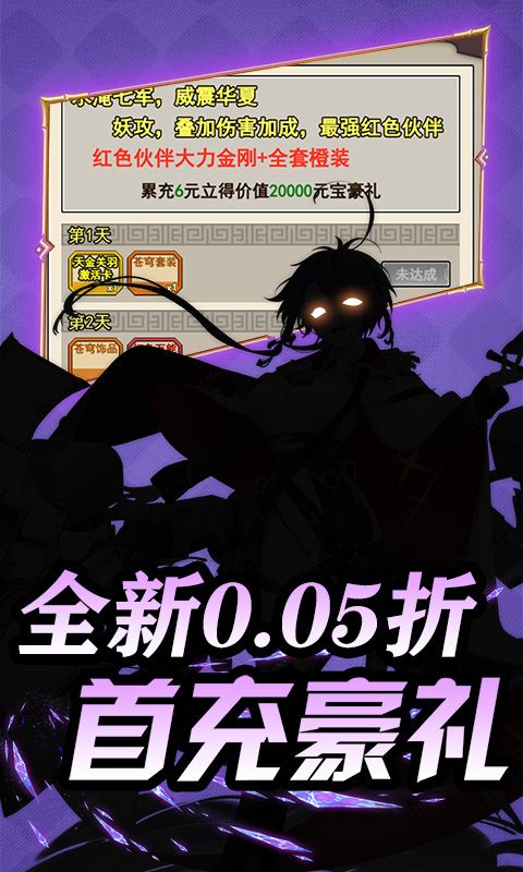 热血格斗（0.05折萌娘福利）