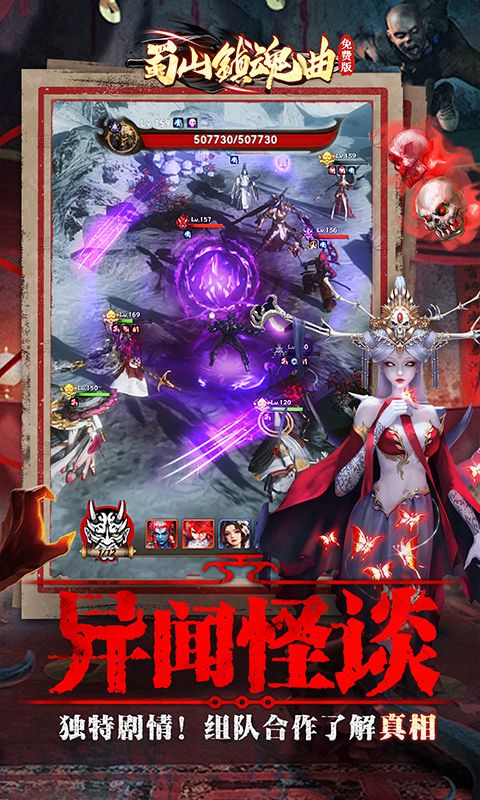 蜀山镇魂曲（0.1折茅山问道免费版）