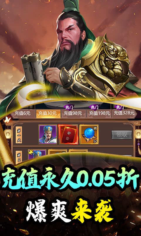 天下策（红包福利0.05折）