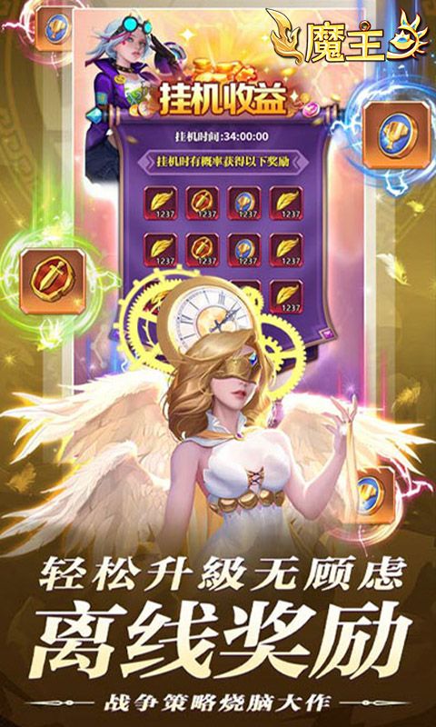 魔主（0.05折送SSS英雄）