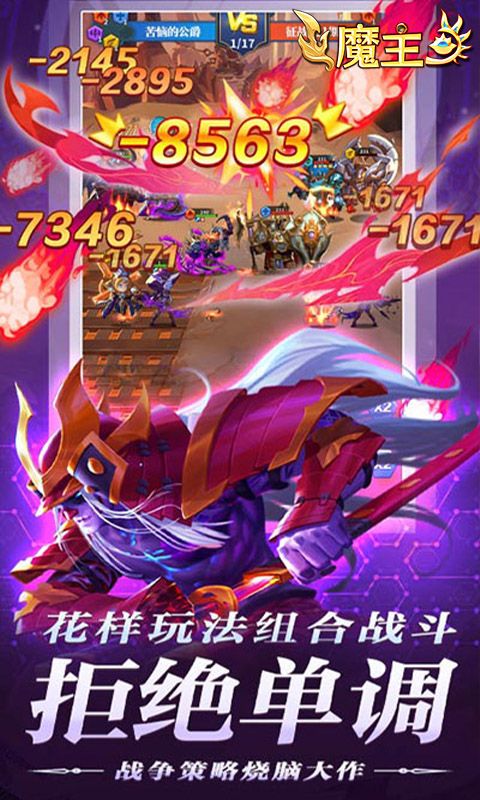 魔主（0.05折送SSS英雄）