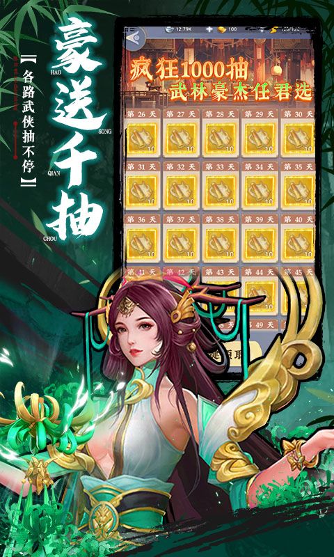 坠星大陆（0.1折登录送万充点券）