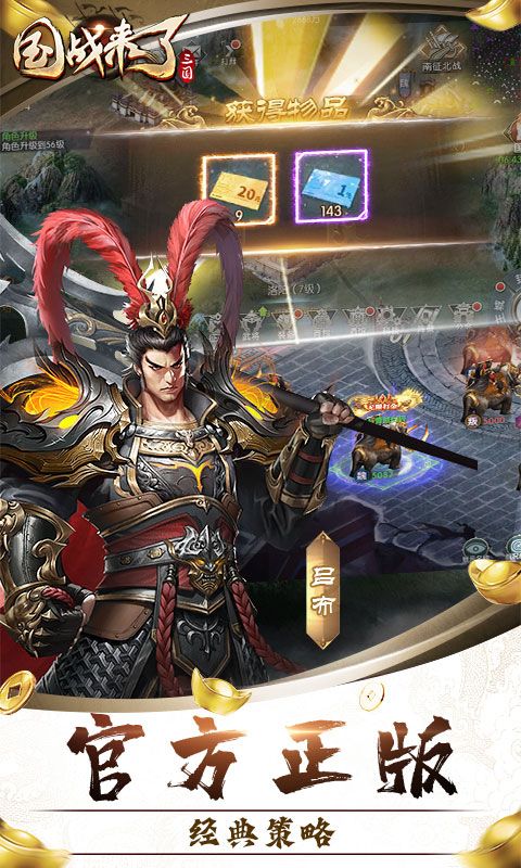 国战来了（乱世枭雄0.1折）