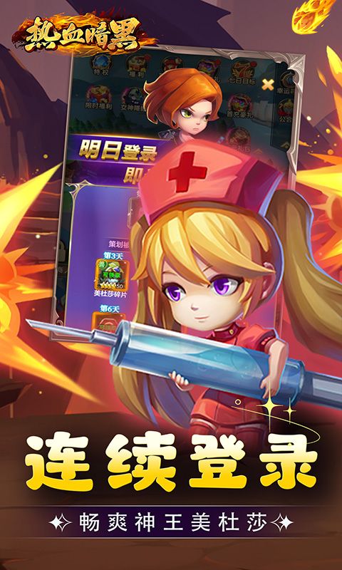 热血暗黑（0.1折英雄崛起）