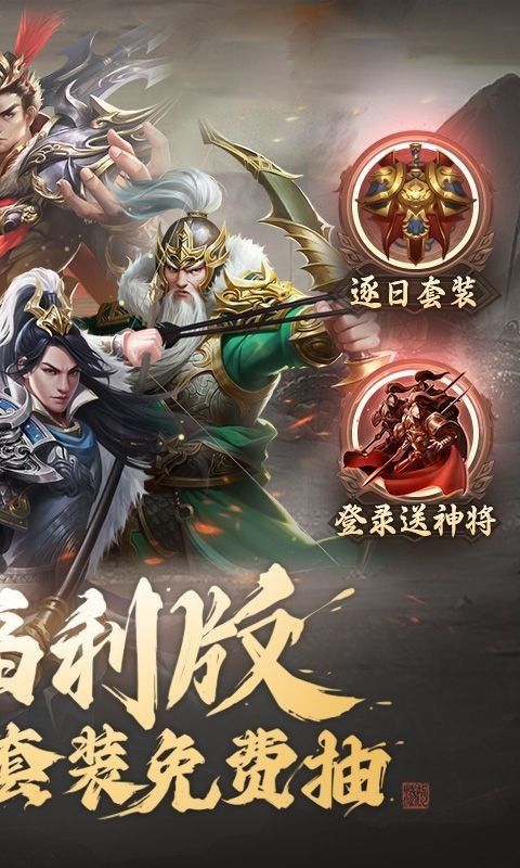 天下策（0.1折智谋对决）