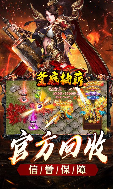 釜底抽薪（充币回收爽爽玩）