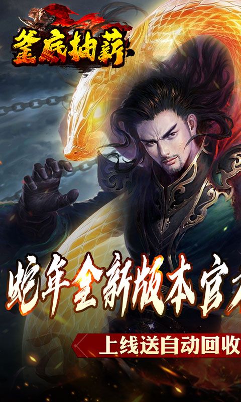 釜底抽薪（充币回收爽爽玩）