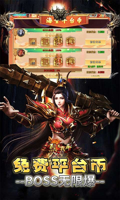 烈火战车（画龙全免超变超爽）
