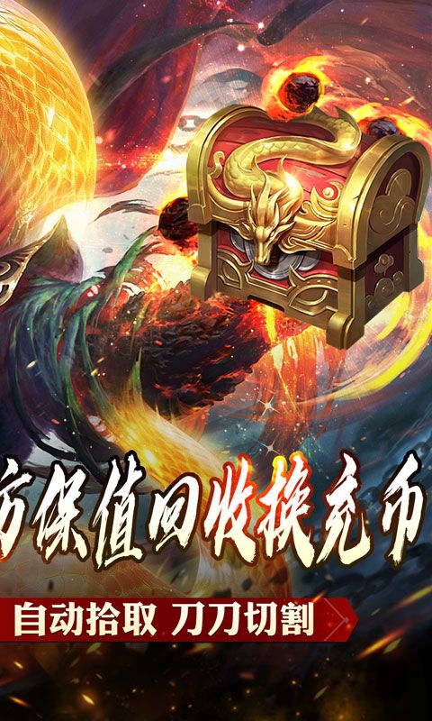 釜底抽薪（充币回收爽爽玩）