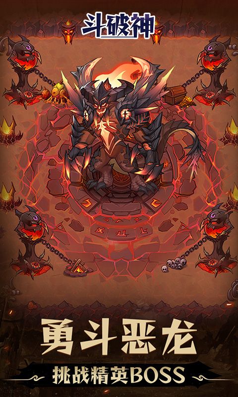 斗破神（0.05折地下城）