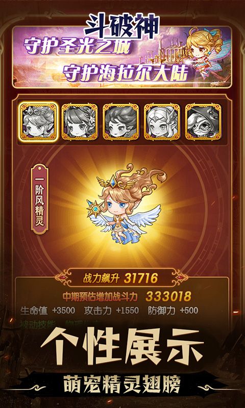 斗破神（0.05折地下城）