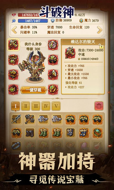 斗破神（0.05折地下城）