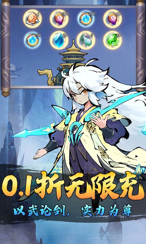 月光之城（0.1折开局送兽灵）