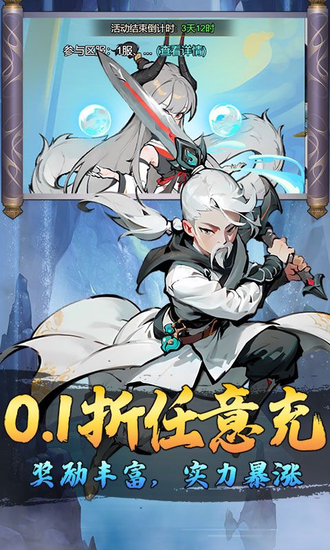 月光之城（0.1折开局送兽灵）