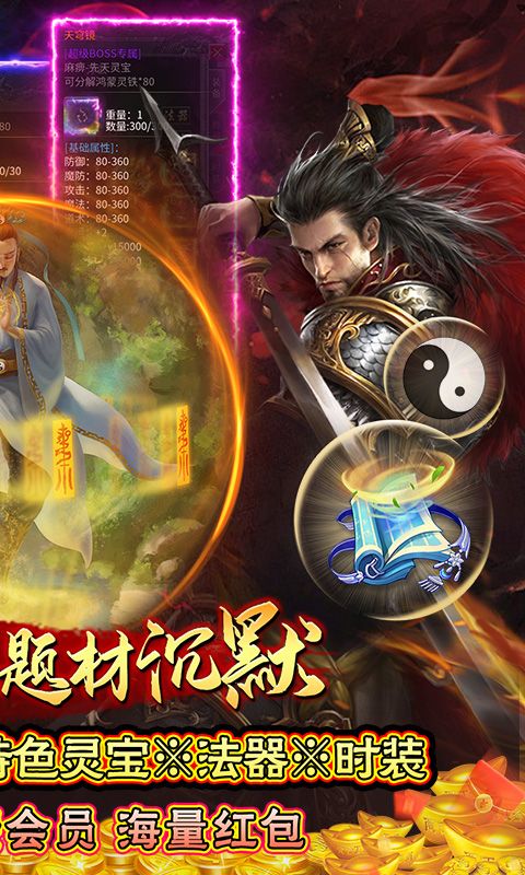 战神传奇（悬赏无限福利）