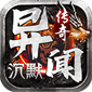 战神传奇（悬赏无限福利）v1.0.2