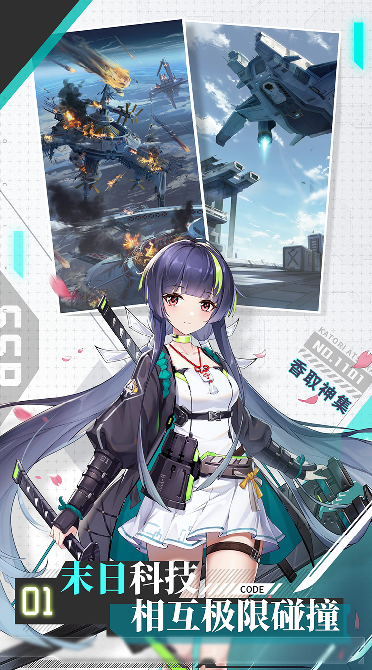 超次元女神（代金买断版）