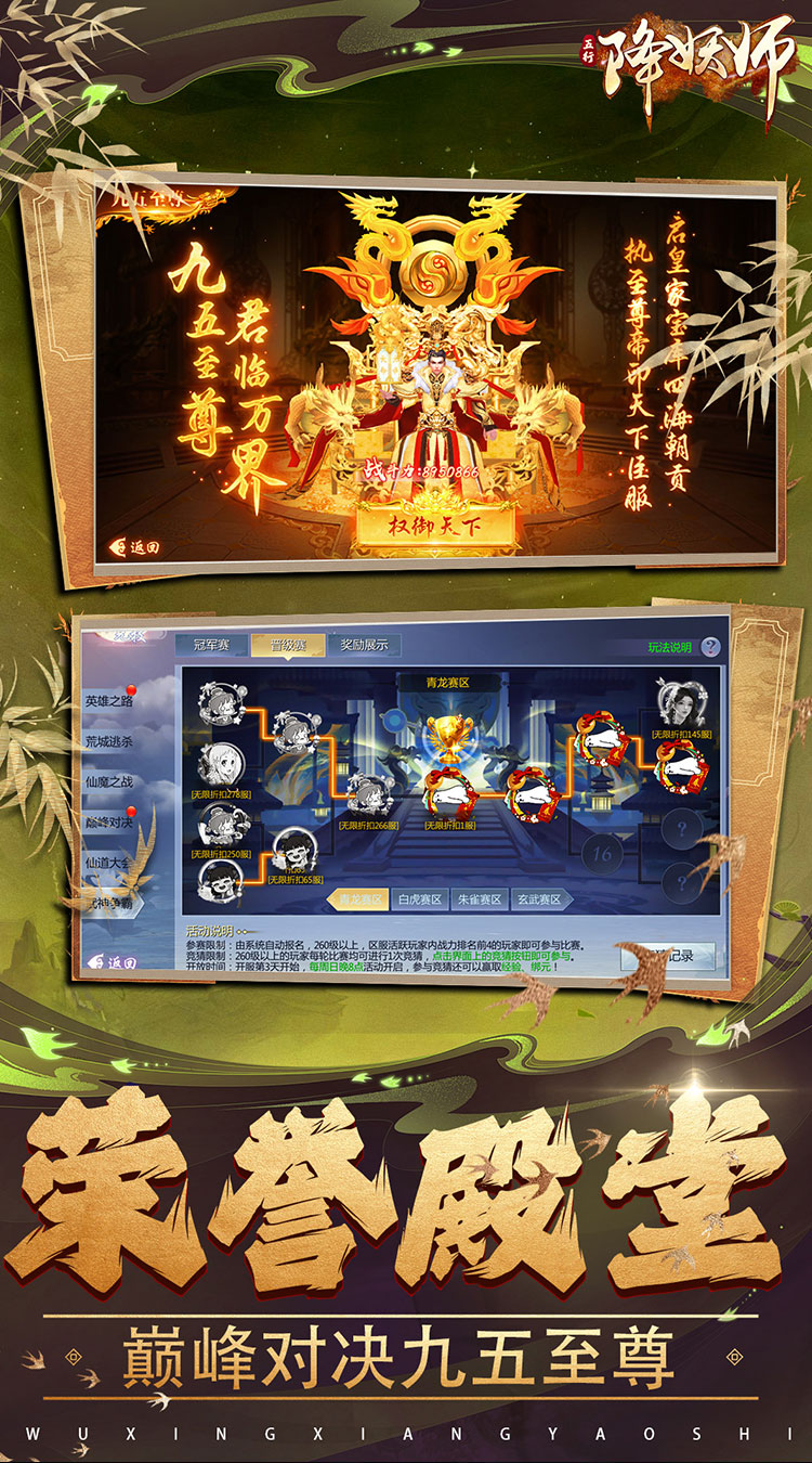 五行降妖师（0.05折万倍返利）