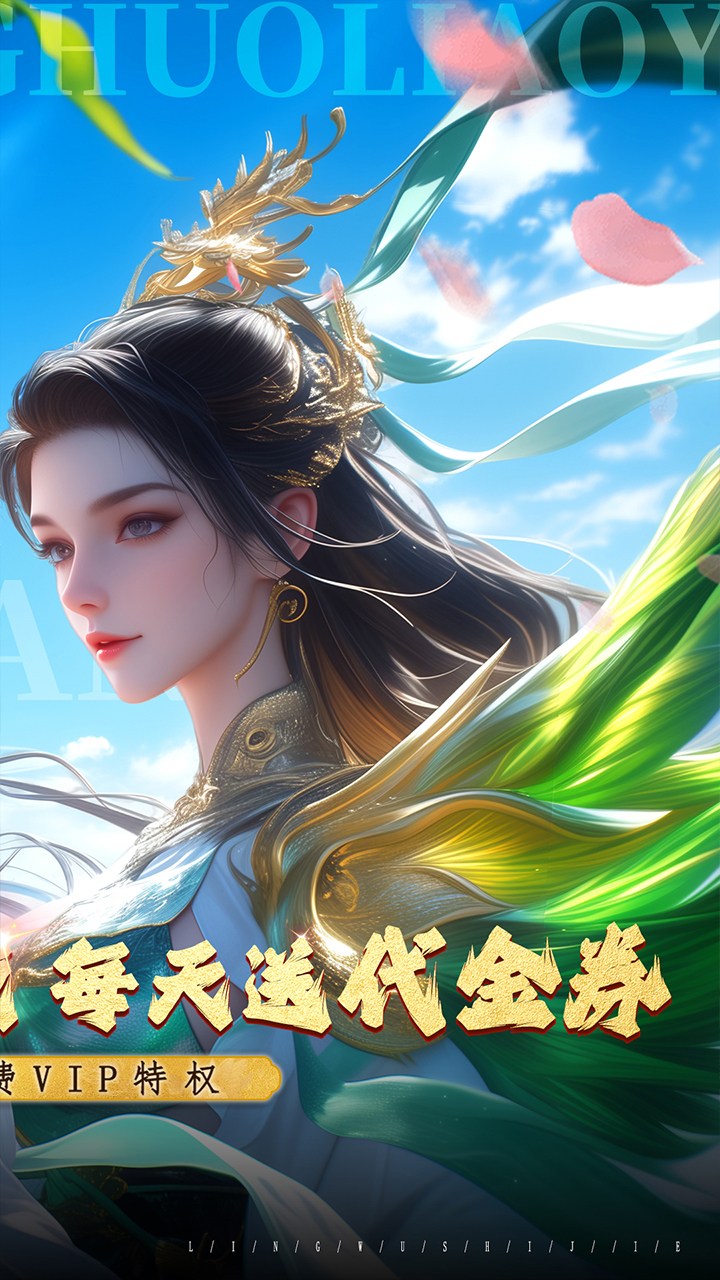 烽火燎原（0.05折每天送代金券）（买断券）