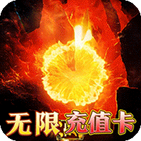 大秦霸业（爆爽无限充值点）