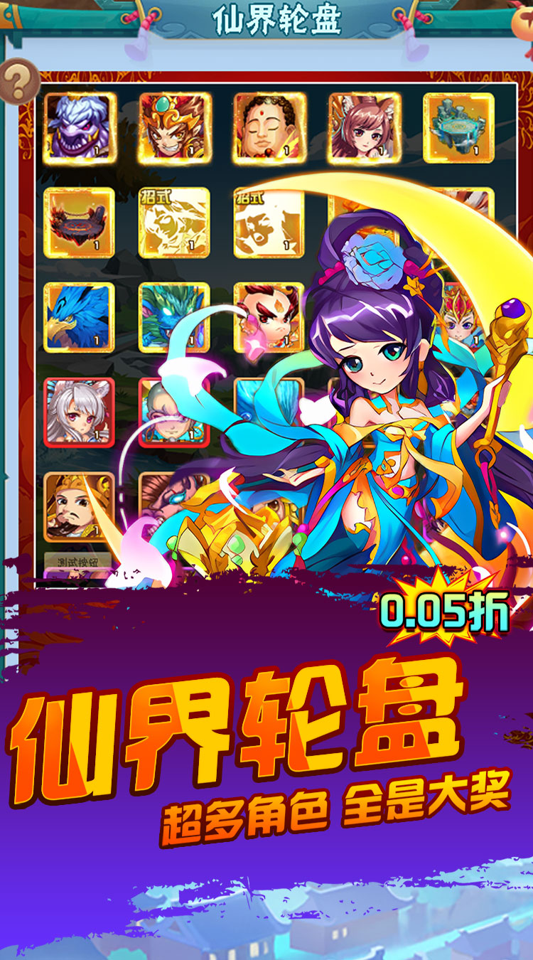 热血格斗（0.05折大圣福利）