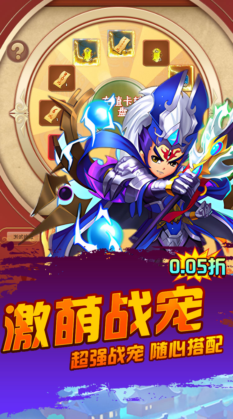 热血格斗（0.05折大圣福利）