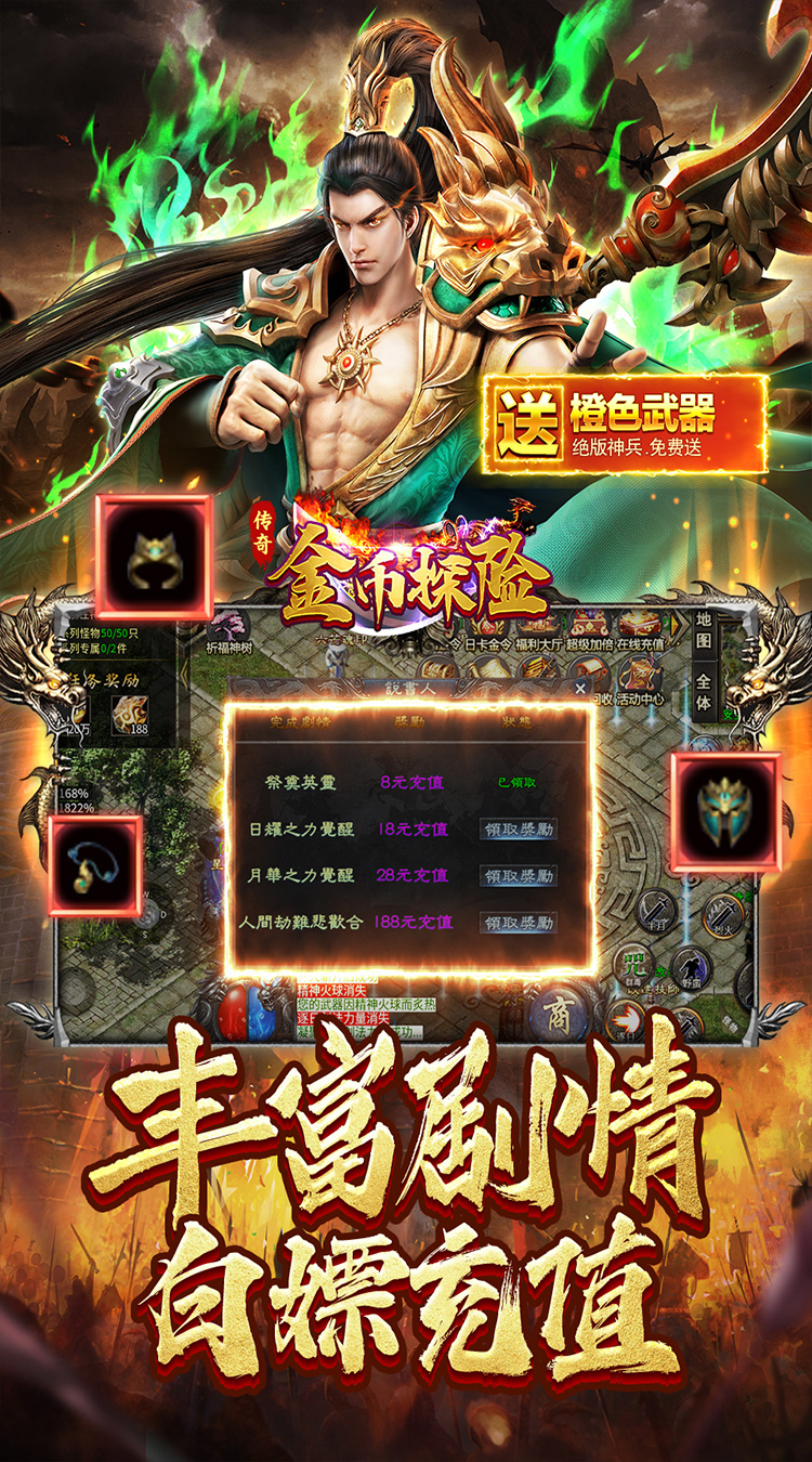 金币探险（星空专属沉默）