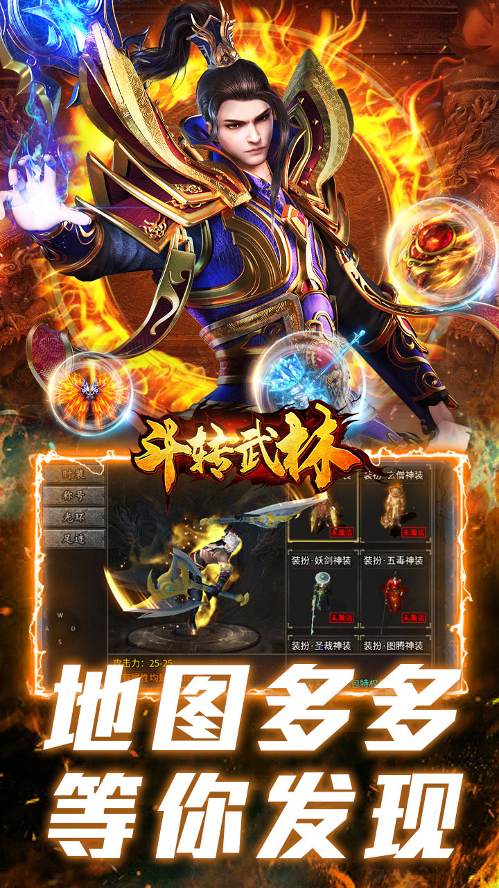 斗转武林（盛夏沉默爆爆爆）