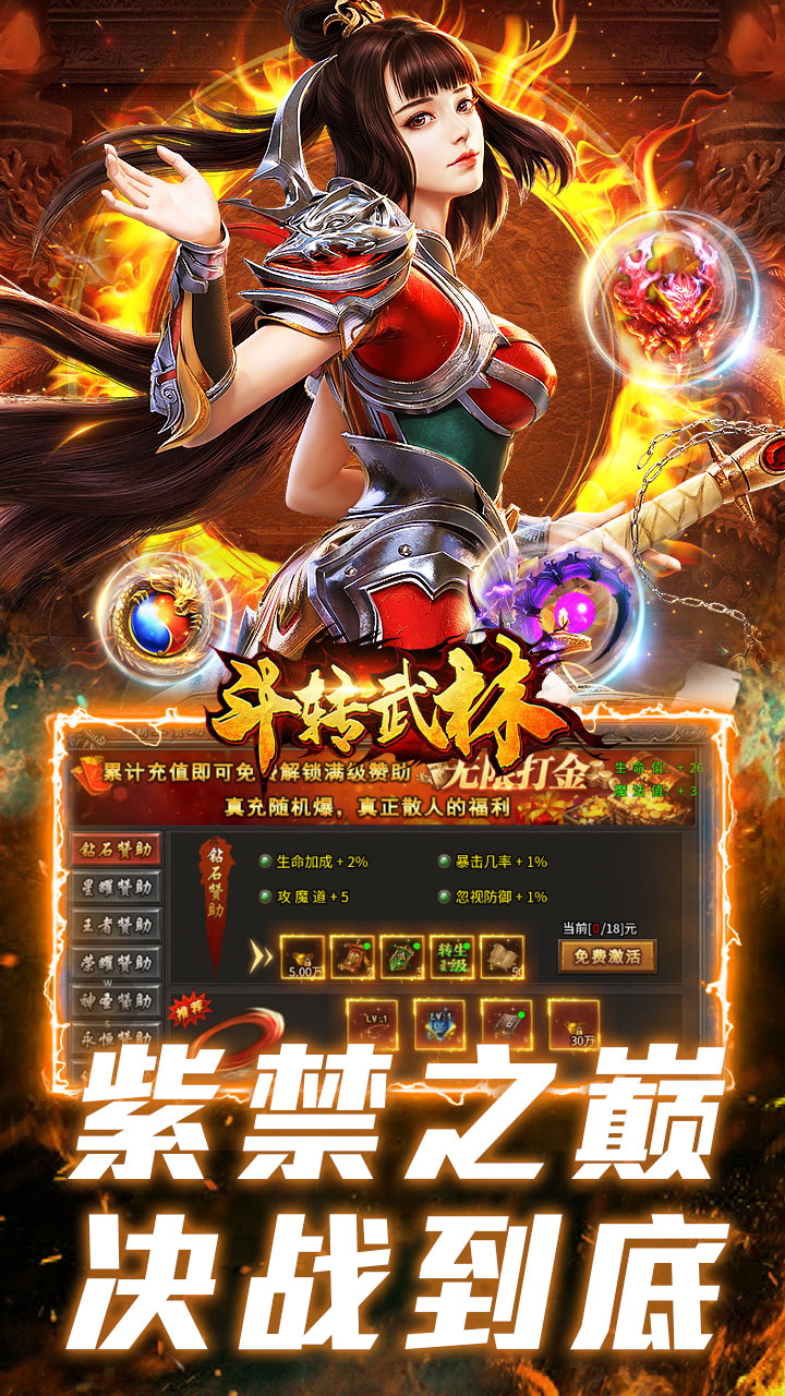斗转武林（盛夏沉默爆爆爆）