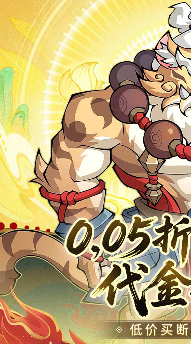 诛神乾坤（0.05折10000代金免费版）