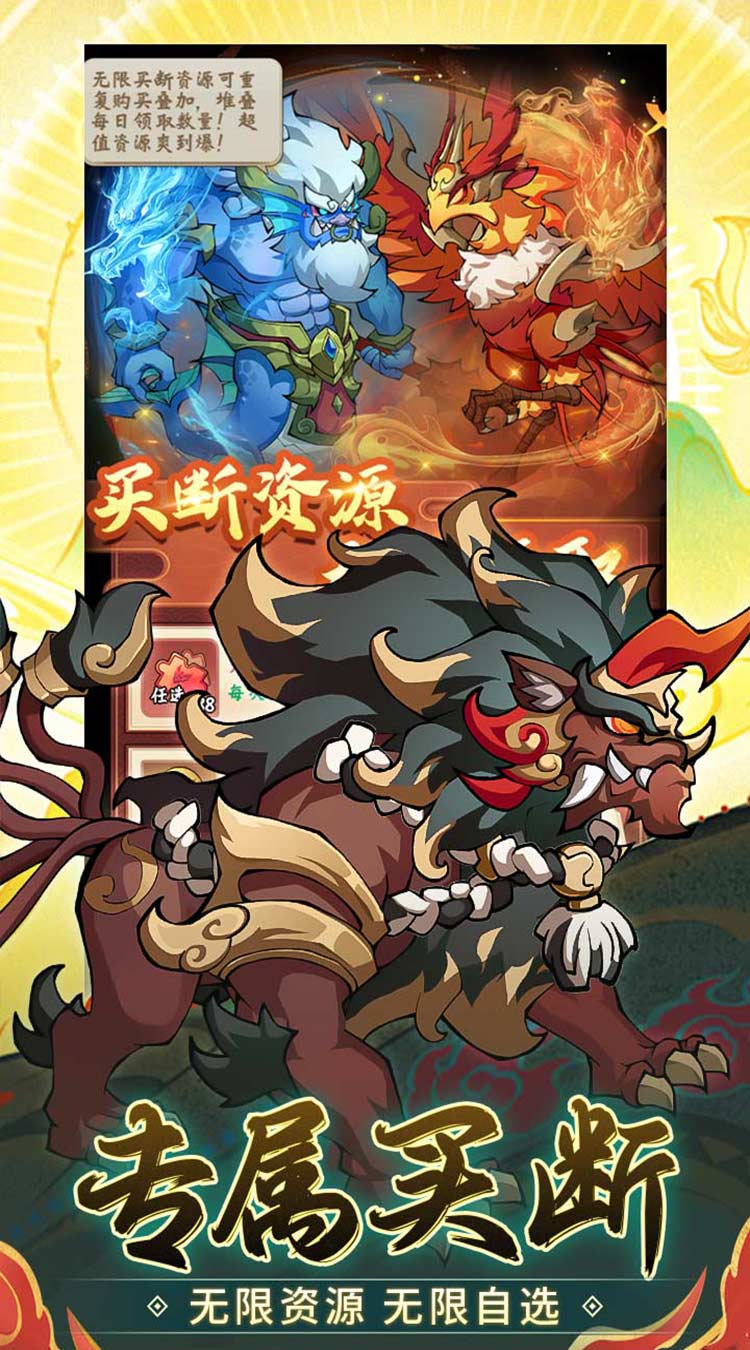 诛神乾坤（0.05折10000代金免费版）