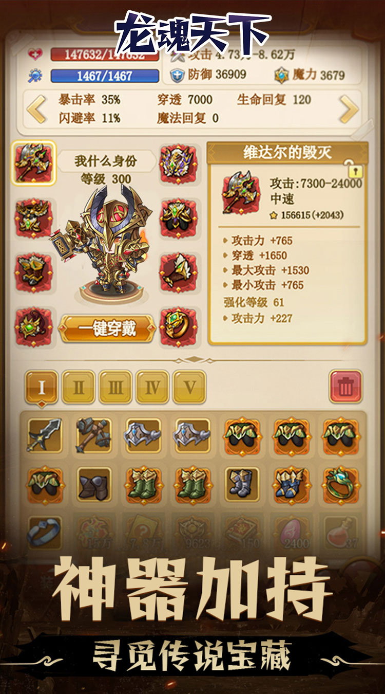 龙魂天下（0.05折地下城）
