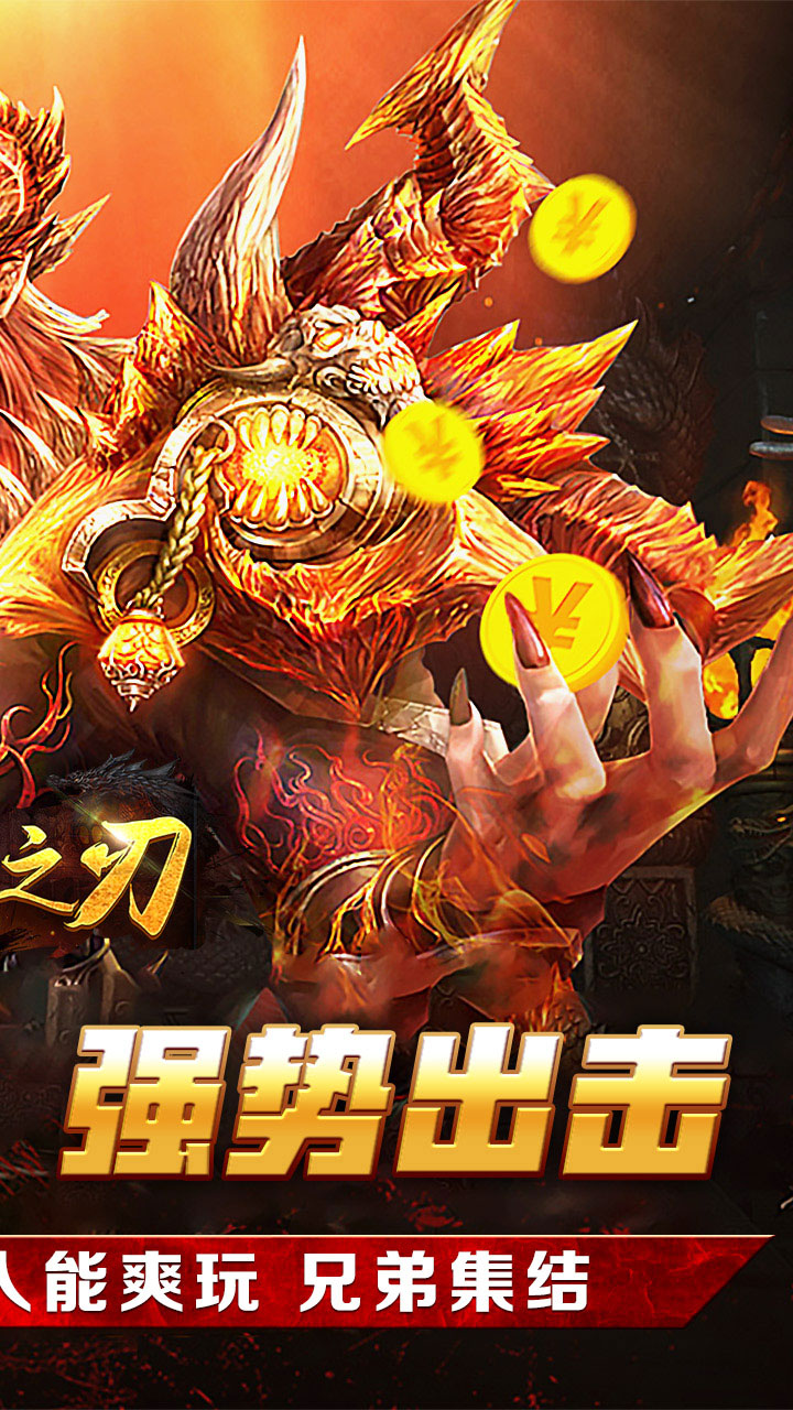 天堂之刃（刀锋爆充沉默）