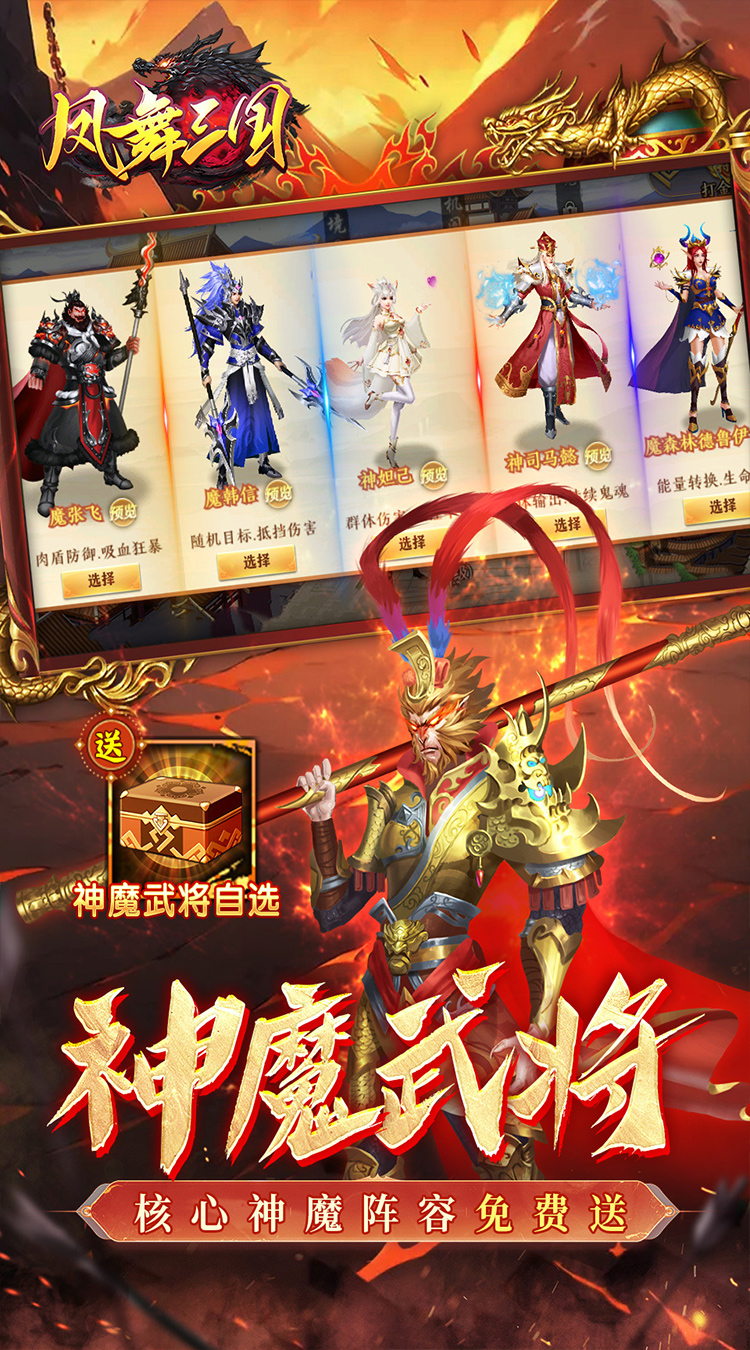 凤舞三国（0.1折放置三国特权免费版）