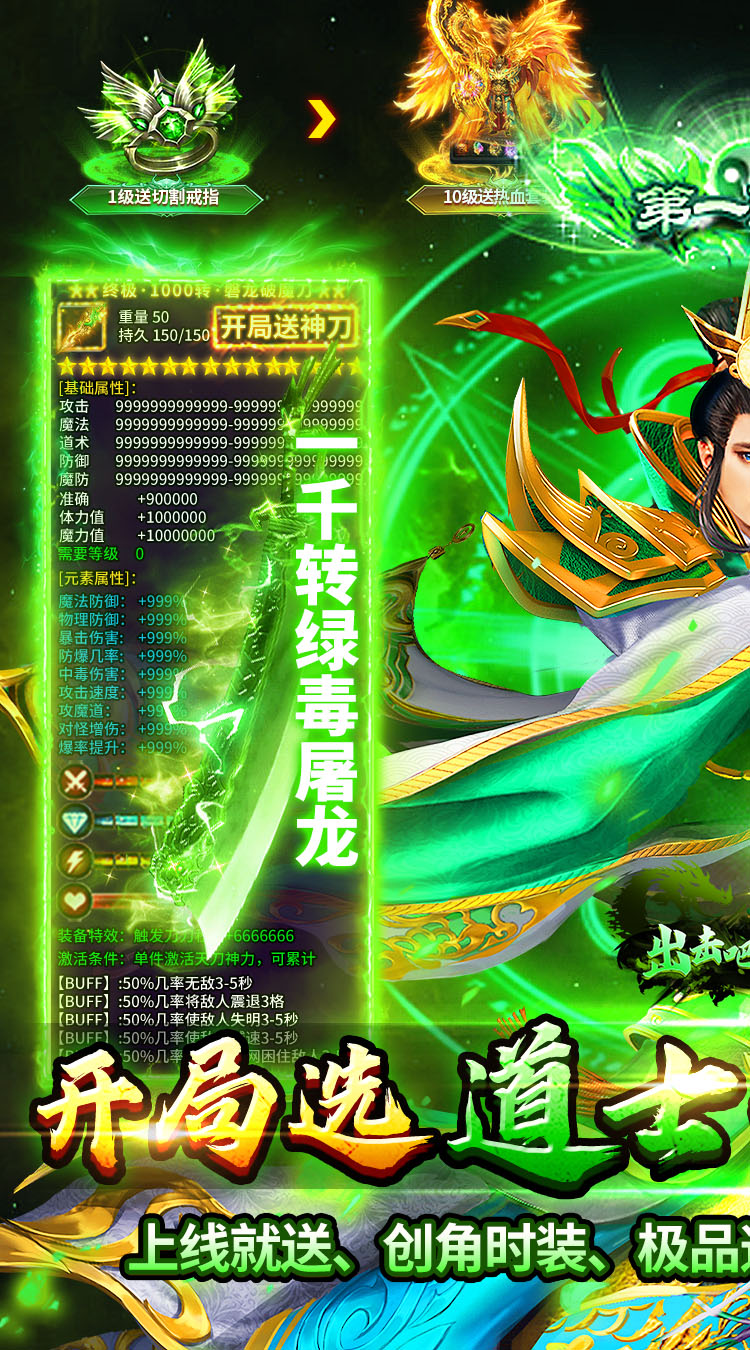 出击吧师兄（暴打策划刷充版）