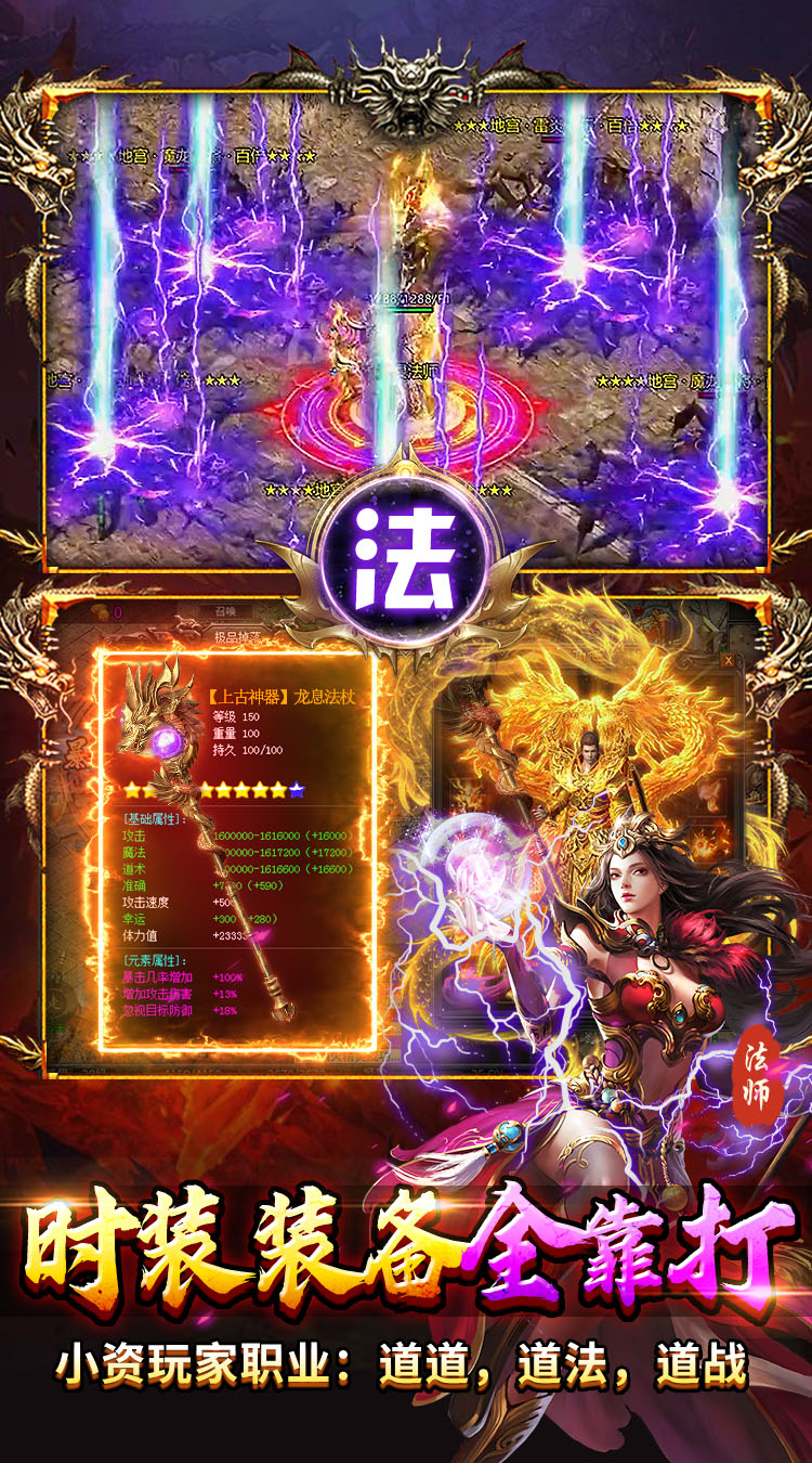 出击吧师兄（暴打策划刷充版）