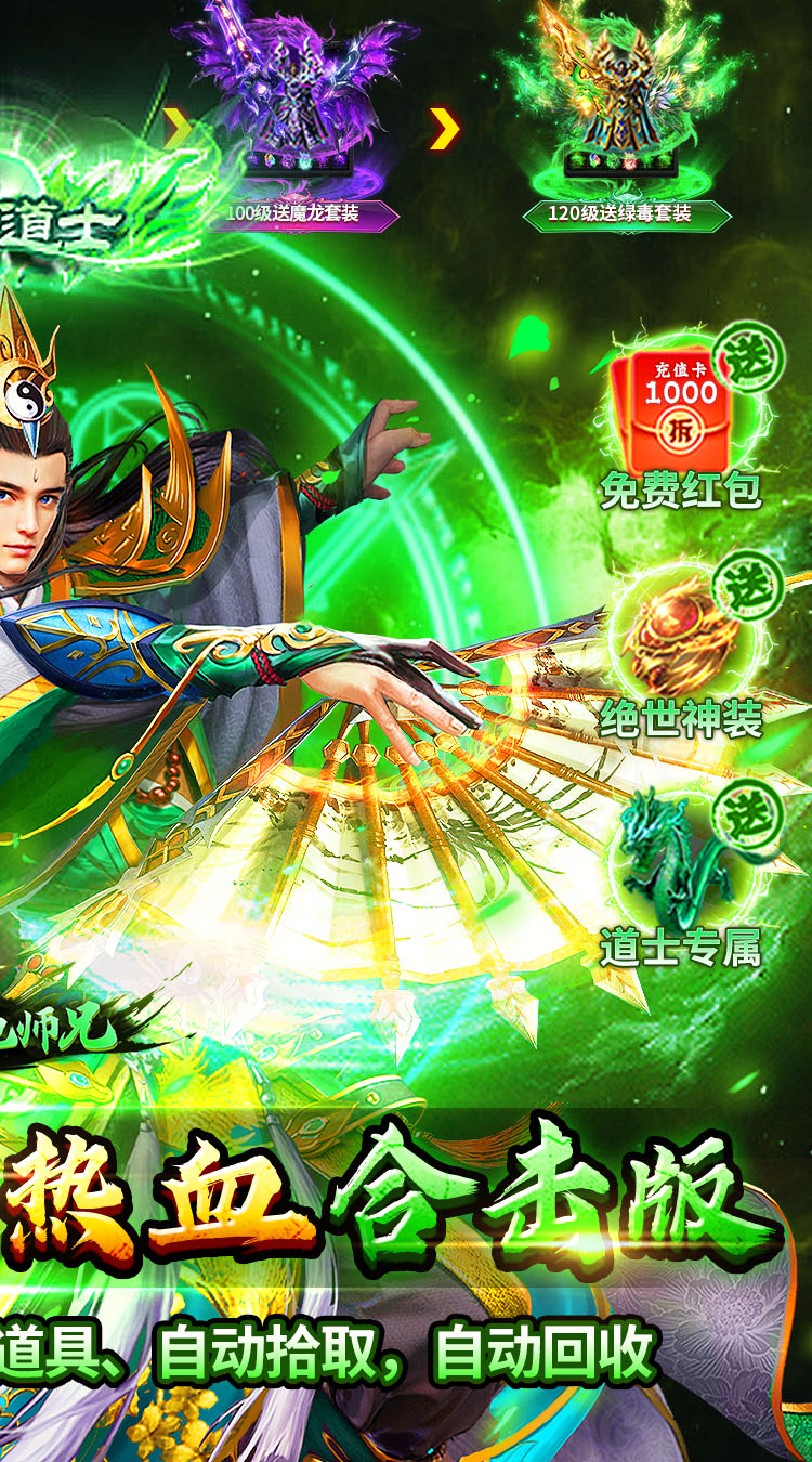 出击吧师兄（暴打策划刷充版）