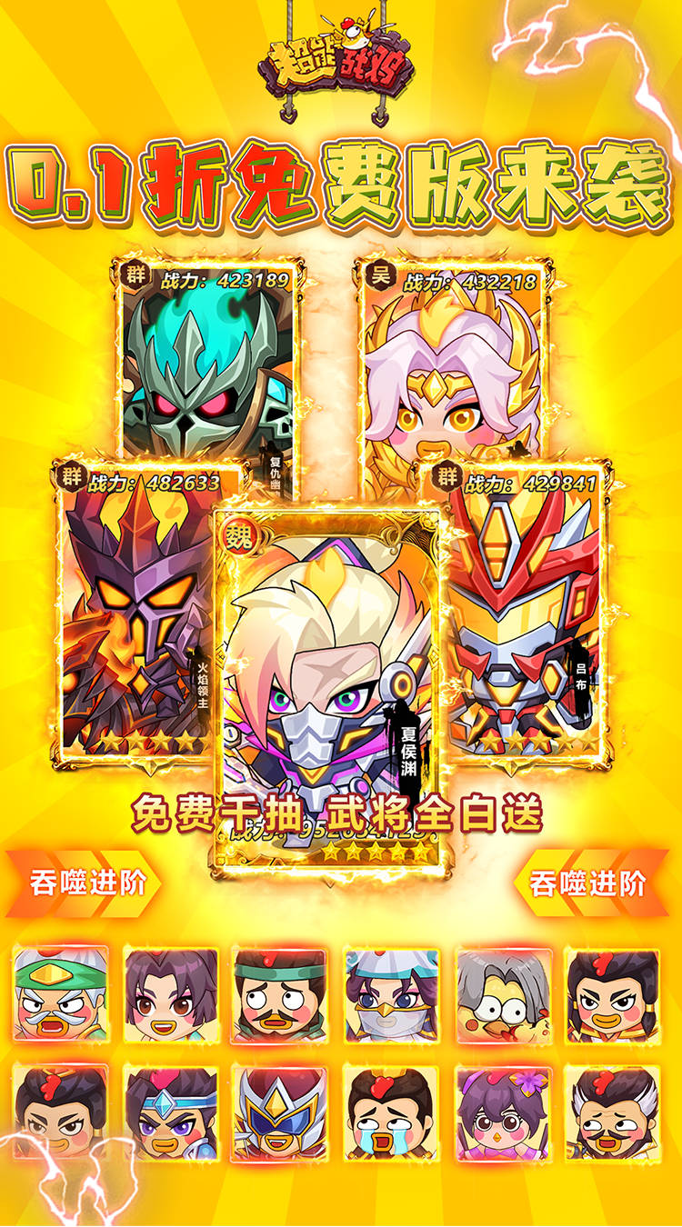 超能战鸡（内置0.1折免费版）