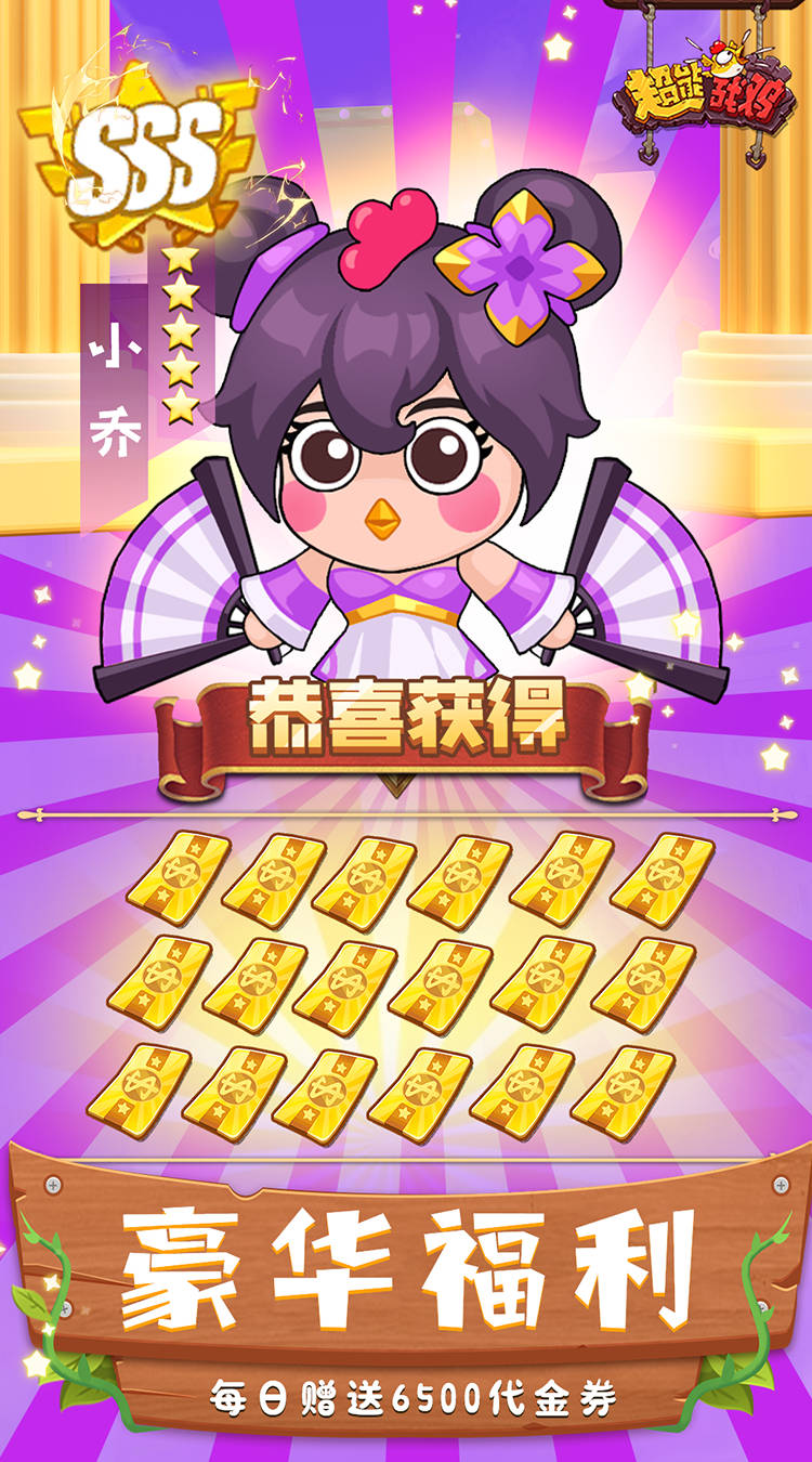 超能战鸡（内置0.1折免费版）