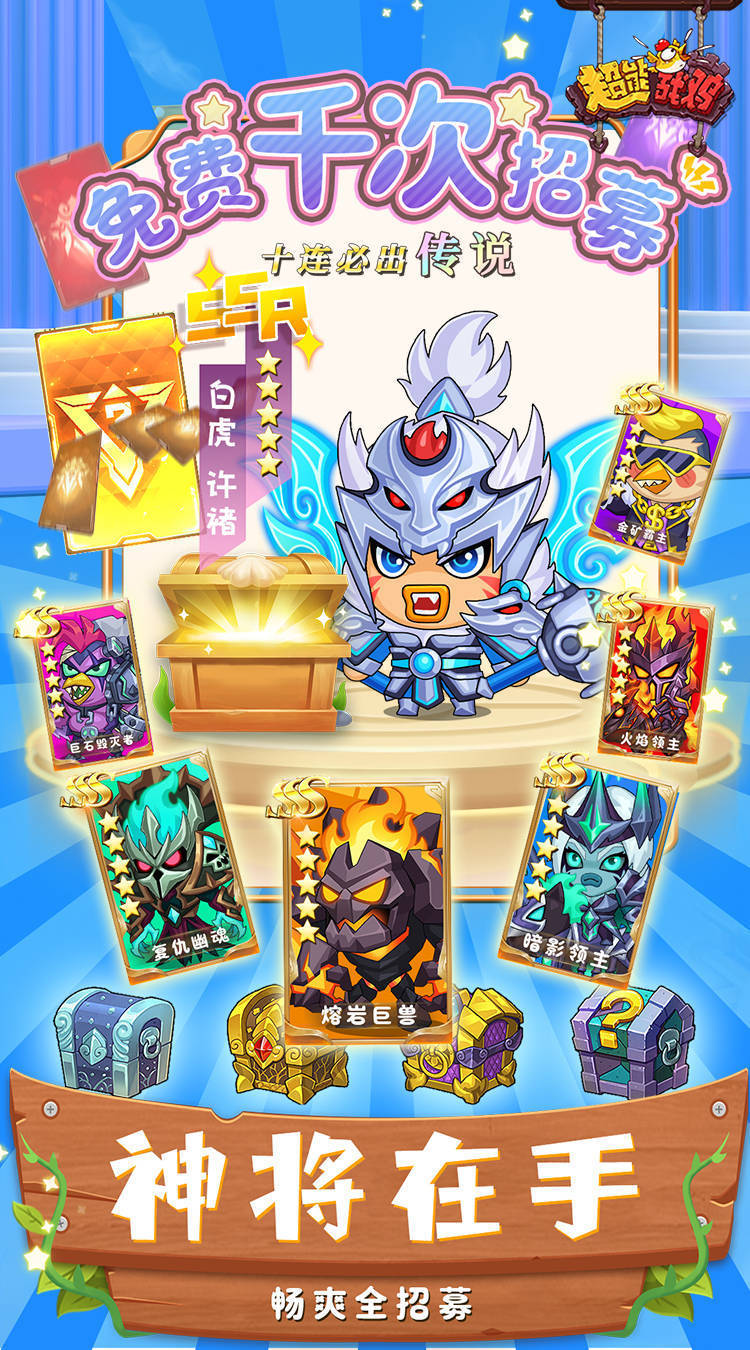 超能战鸡（内置0.1折免费版）