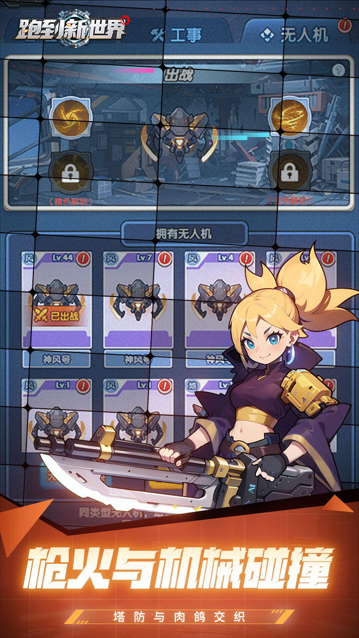跑到新世界（0.05折专服）