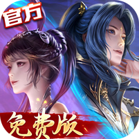 新斗罗大陆（GM免费版删测）v1.9.9