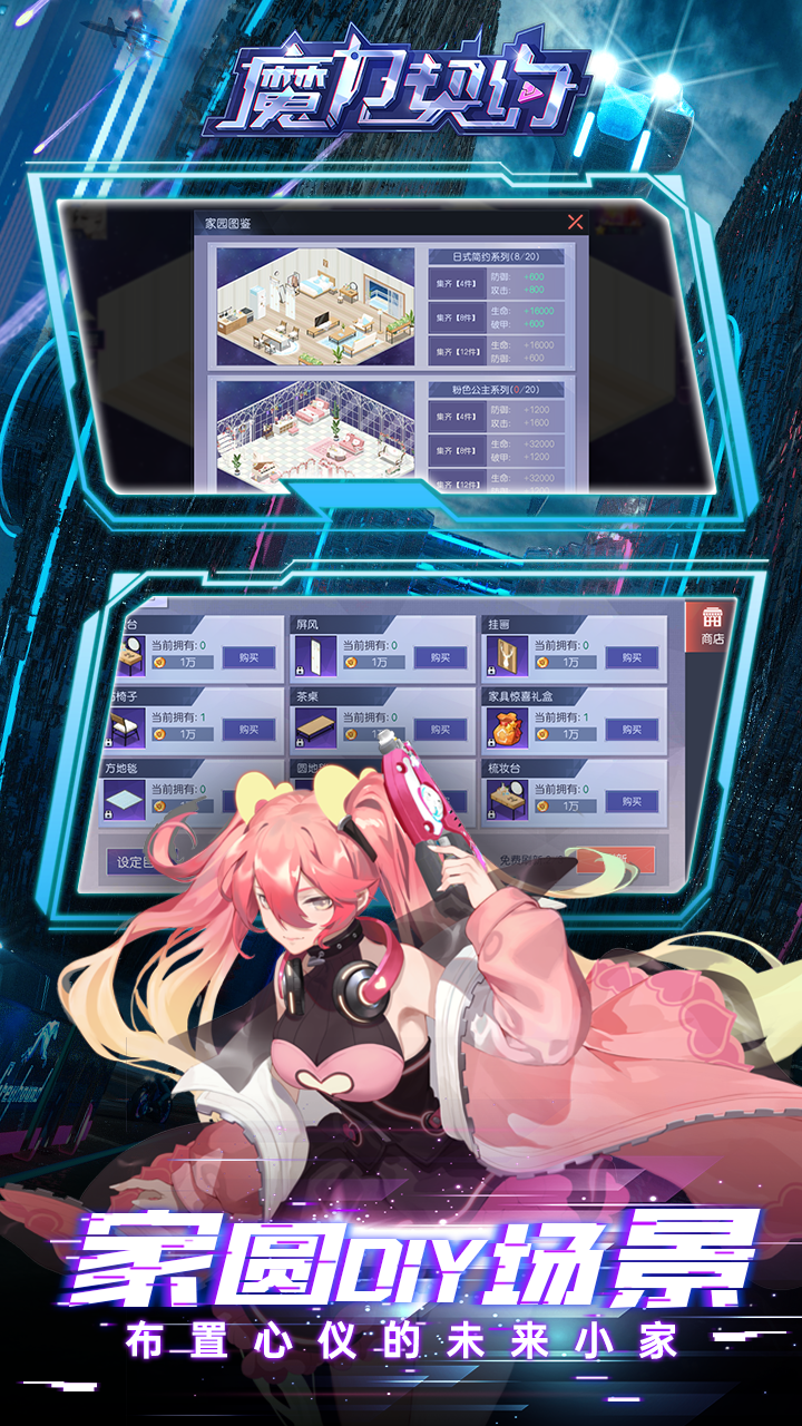 魔力契约（0.1折免费版）