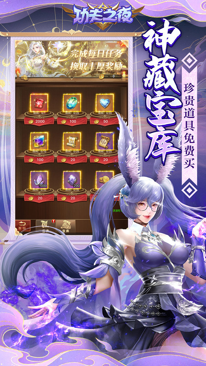 功夫之夜（0.05折每天送2000）