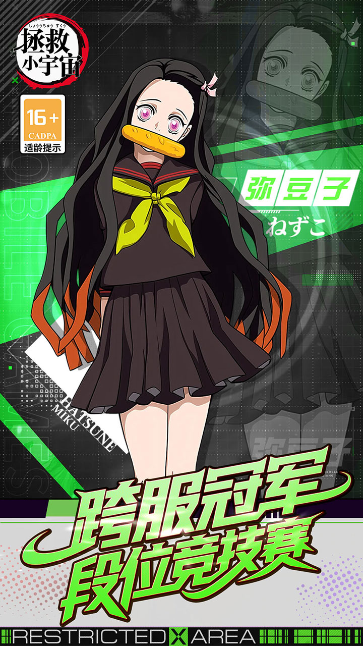 拯救小宇宙（0.1折鬼灭之刃）